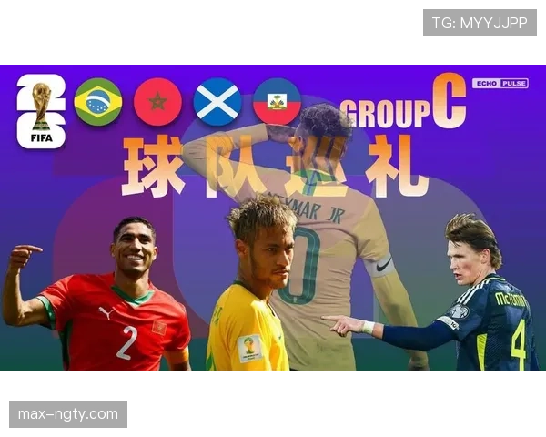 2026世界杯C组最终出线球队预测